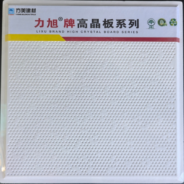高晶复合板