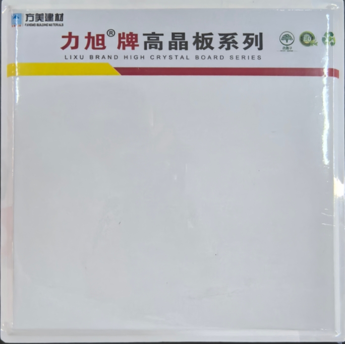 高晶复合板