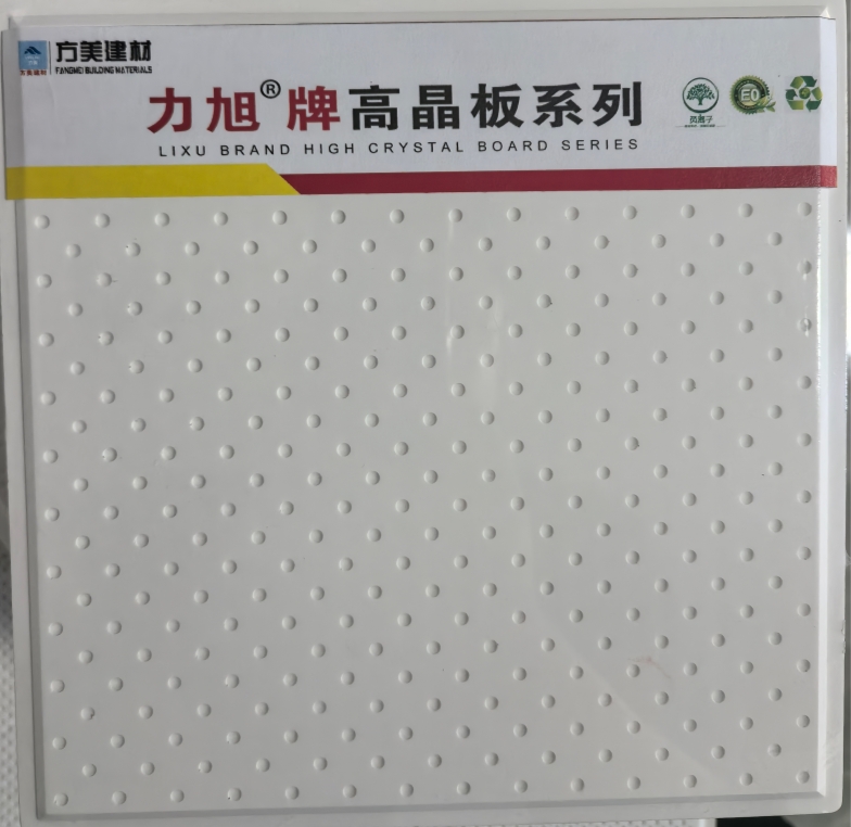 高晶复合板